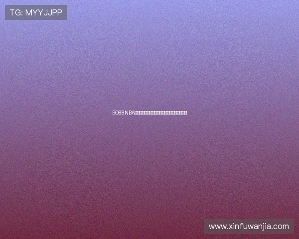 BO88NBA高清赛事直播平台最新比赛资讯与实时数据解析 BO88NBA高清赛事直播平台最新比赛资讯与实时数据解析