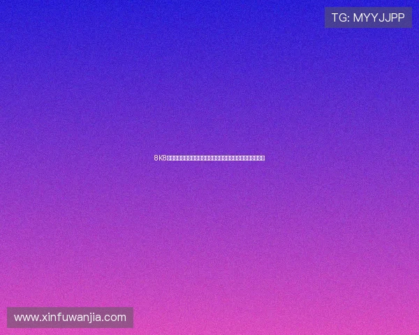 8K8足球直播：畅享高清赛事直播，带你实时体验全球顶级足球盛宴