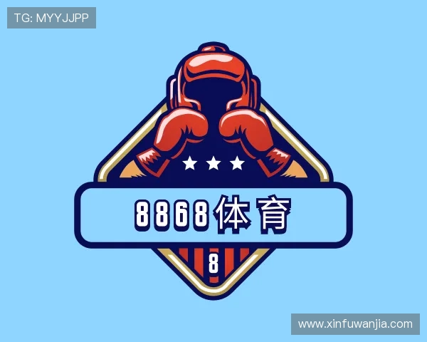 了解8868体育app